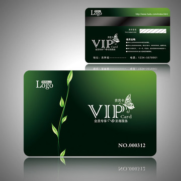 VIP貴賓卡