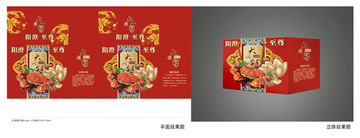 陽澄湖大閘蟹 瓦楞禮盒