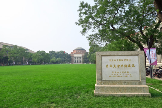 清华大学 清华大礼堂