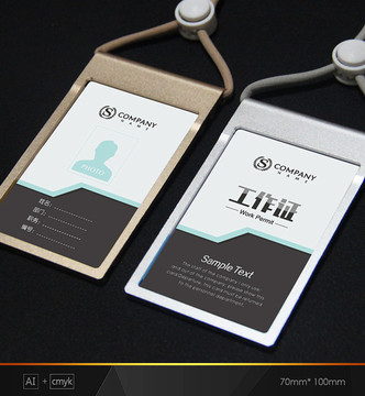 工作證 家裝行業(yè)工作證 證件