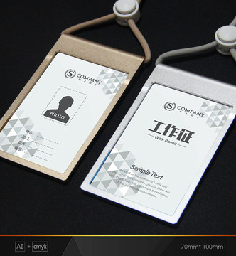工作證 家裝行業(yè)工作證 證件