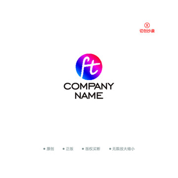 FT字母 H字母 时尚LOGO