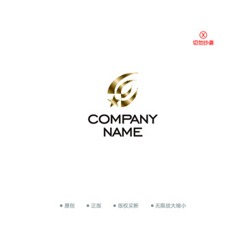 五角星 動感 品牌LOGO設(shè)計