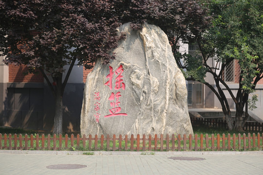 中国地质大学摇篮雕塑