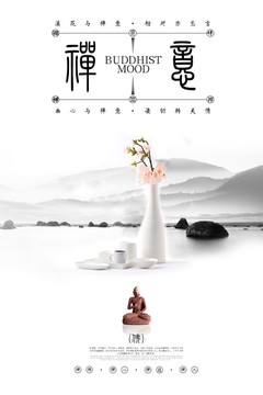 禪意海報(bào)