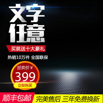 淘寶主圖