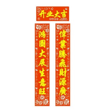 對(duì)聯(lián)橫