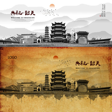 韶關(guān)