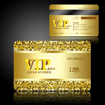 VIP貴賓卡