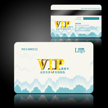 VIP貴賓卡