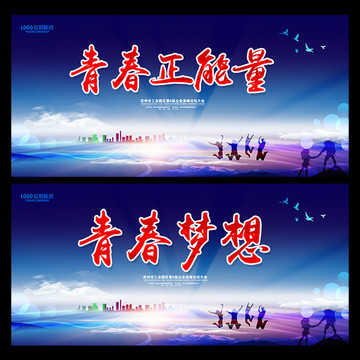 致青春海報(bào)