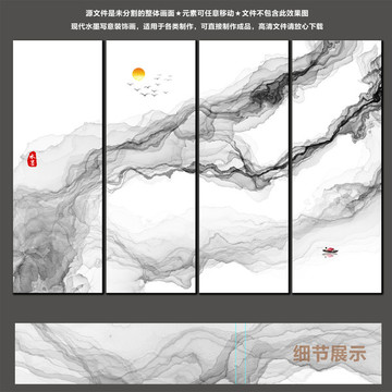 水墨畫