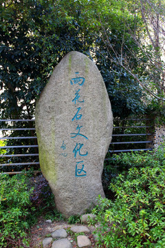 南京 雕塑 雨花台 文化区