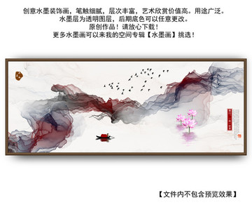 水墨畫