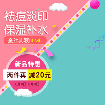 淘寶天貓直通車模板