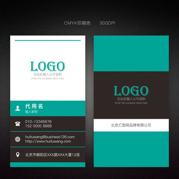 豎版名片模板