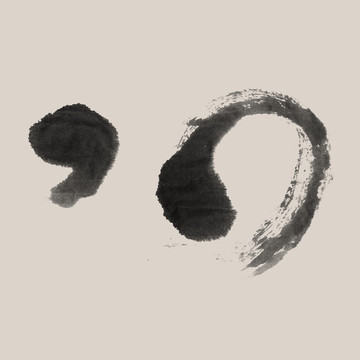 墨跡