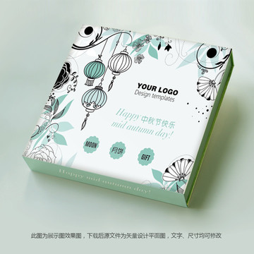 中秋月餅盒包裝