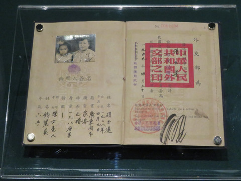 1959年中华人民共和国护照