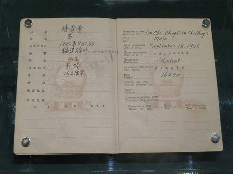 1960年驻棉兰领事签发的护照