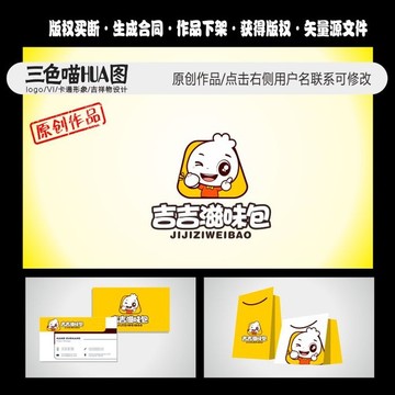 卡通包子logo 包子吉祥物