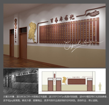 校園文化墻長(zhǎng)廊 平面加效果圖