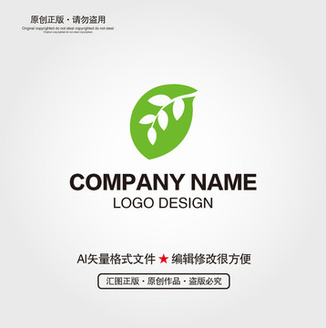 绿叶子LOGO