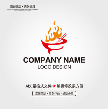 火锅LOGO