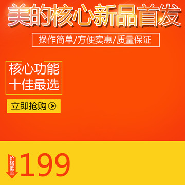 淘寶主圖