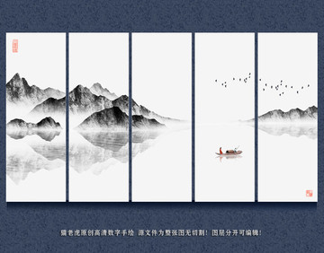 水墨山水屏風裝飾畫