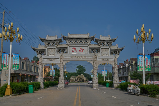 徐州燕山景区 石牌坊 高清大图