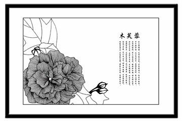 木芙蓉