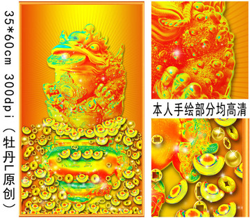 發(fā)財金蟾