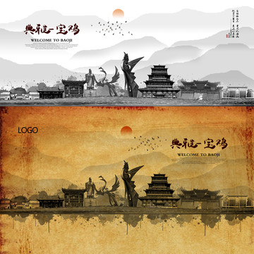 寶雞