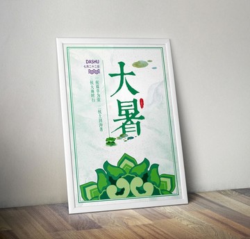 夏季清新海報設(shè)計