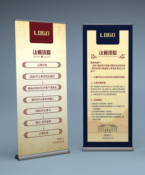 歐式簡約地產(chǎn)認籌展架