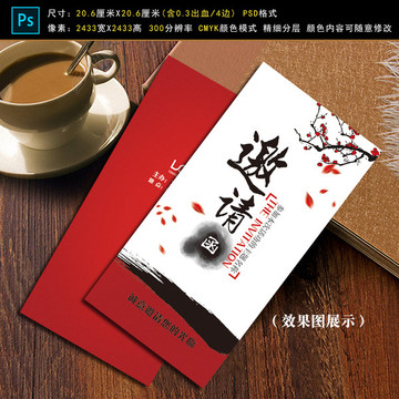 中國風(fēng)簡約請(qǐng)柬邀請(qǐng)函