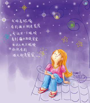 休閑小插畫