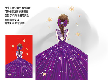 女孩插畫(huà)
