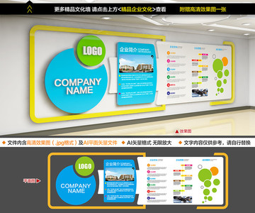 精品企業(yè)文化墻 立體文化墻