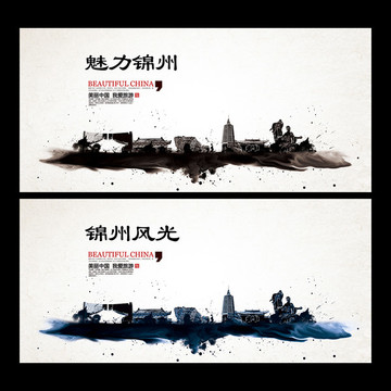 錦州