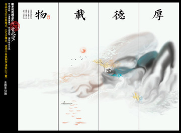 厚德載物