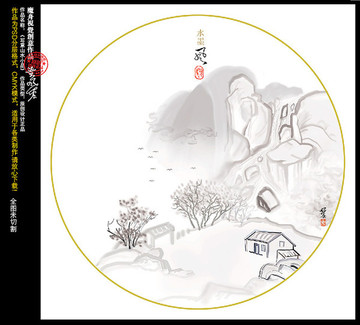 丹青圓形小品 水墨禪意 山水畫