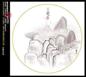 墨韻江南水墨寫生山水系列圖