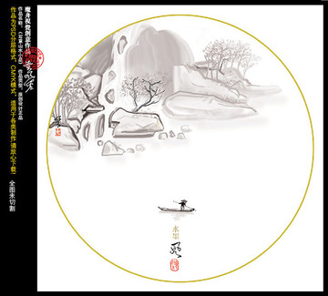 墨韻江南水墨寫生山水系列圖