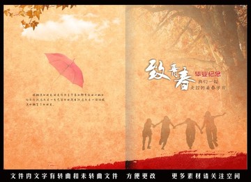 同學錄封面