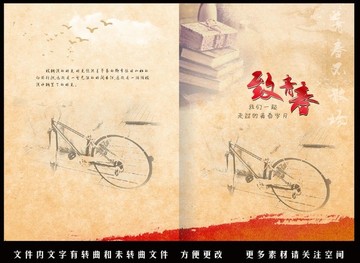 同學(xué)會