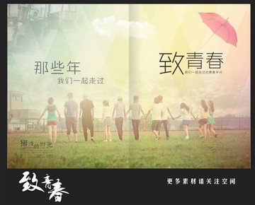 同學(xué)錄封面