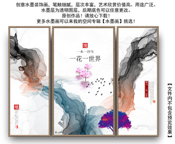 意境水墨畫