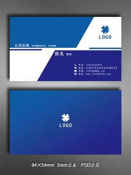 藍(lán)色簡(jiǎn)約商務(wù)